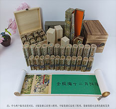 双湖春画全集之金瓶梅绘画24手卷